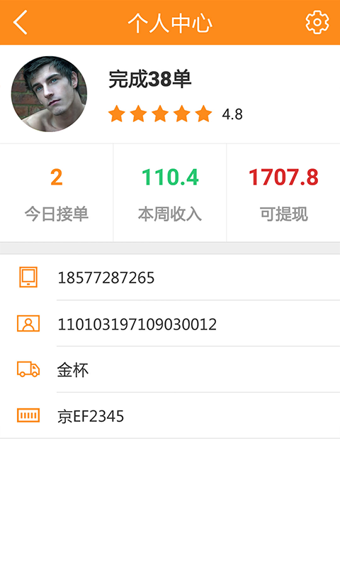 咕咕速运免费原版