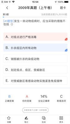 兽课网官方版图2