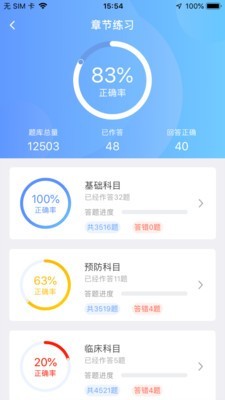兽课网官方版图3
