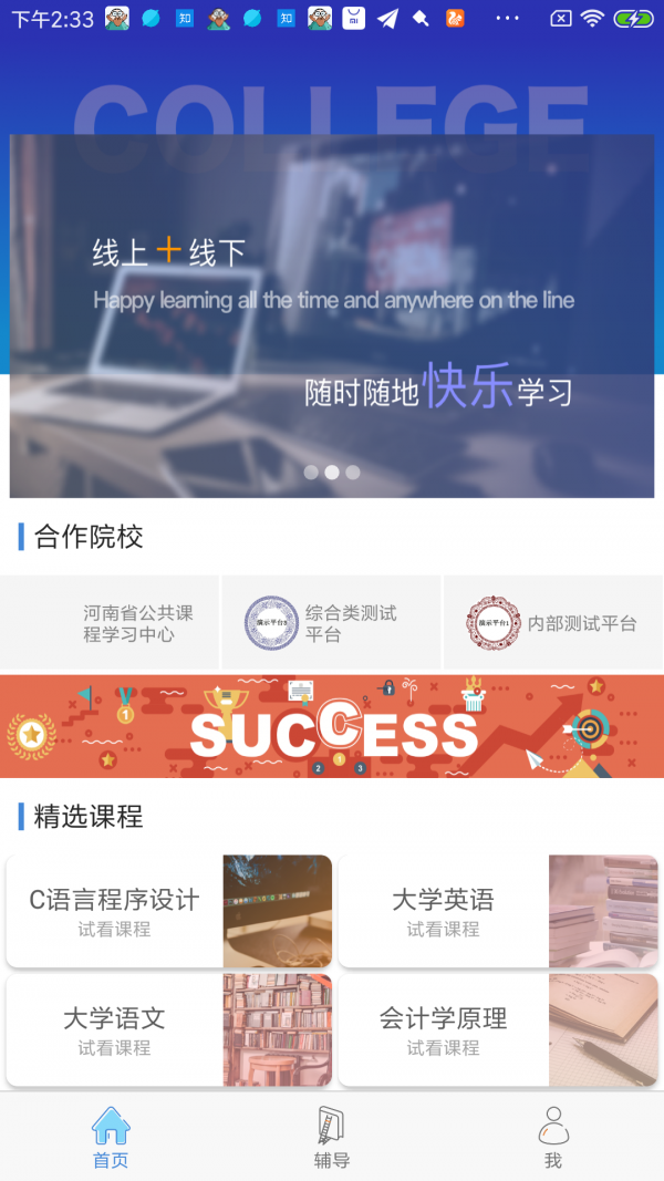 文才学堂直装版图1