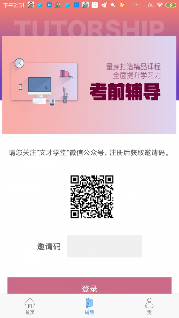 文才学堂直装版图3