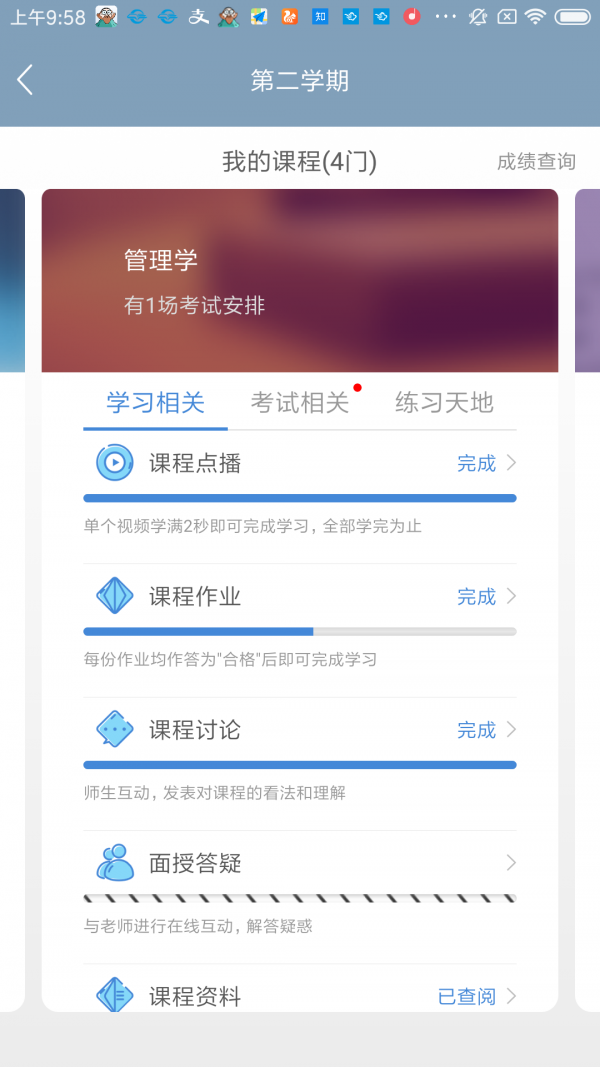 文才学堂直装版图4