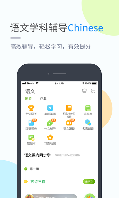 冀教英语小学版图3