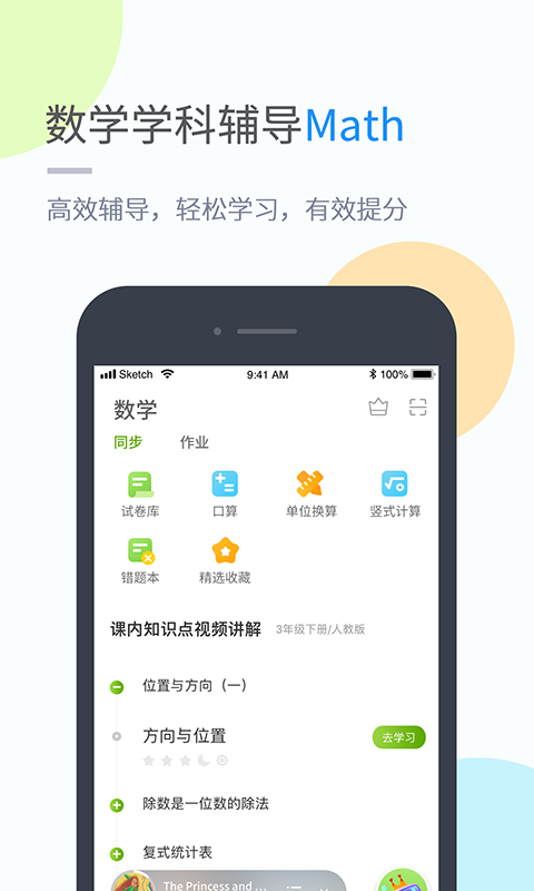 冀教英语小学版图4