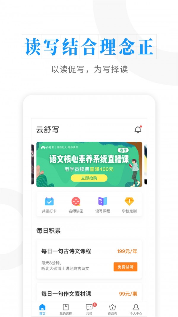 云舒写官方最新版