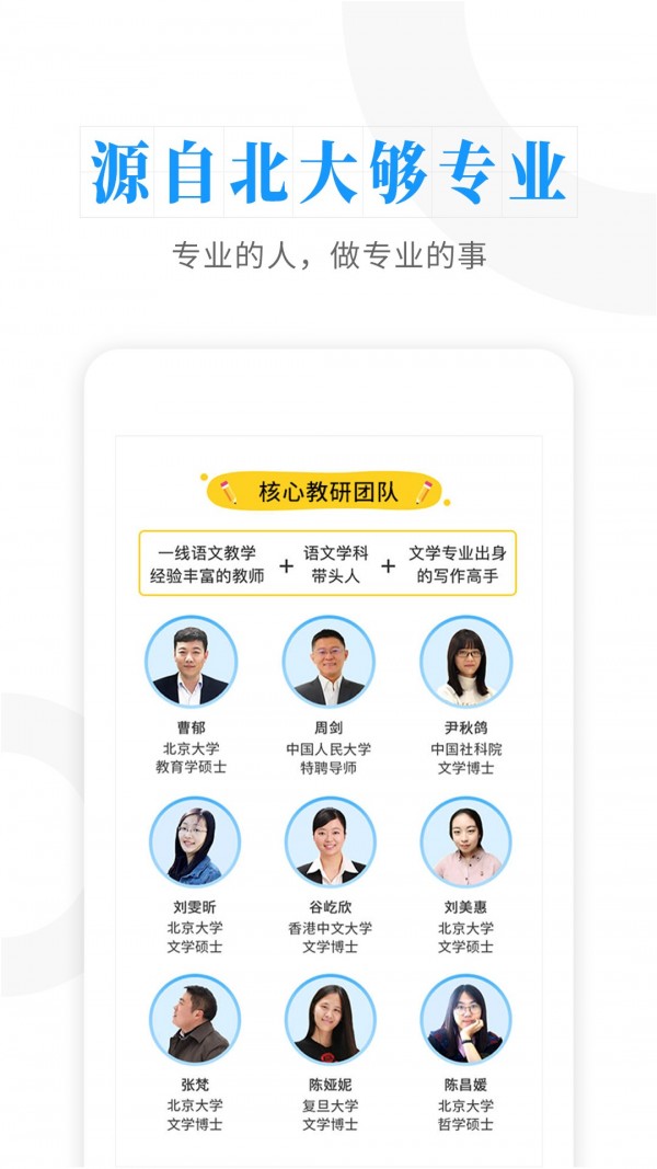 云舒写官方最新版