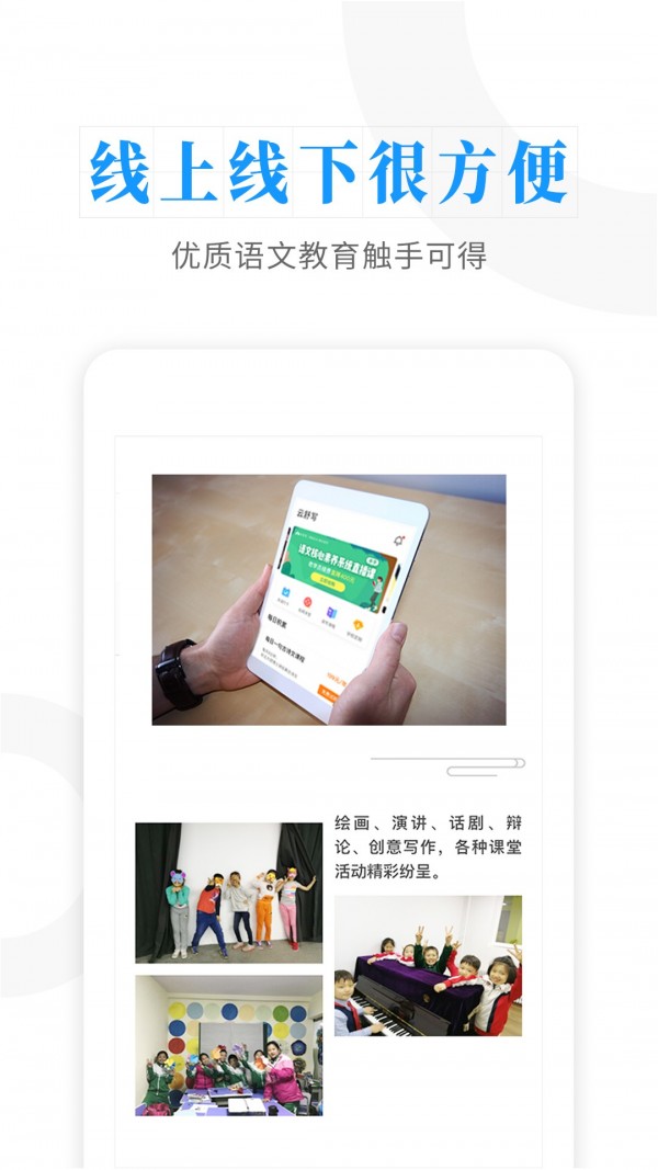 云舒写官方最新版