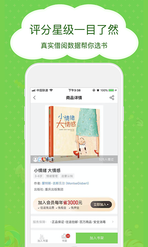 博鸟绘本免费原版