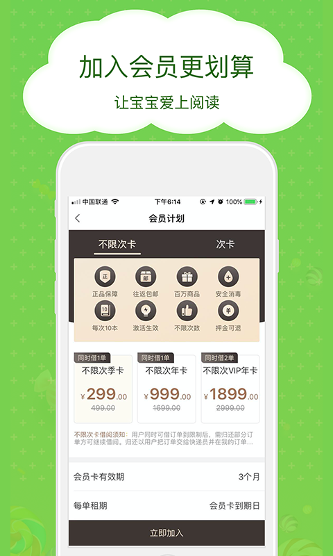 博鸟绘本免费原版