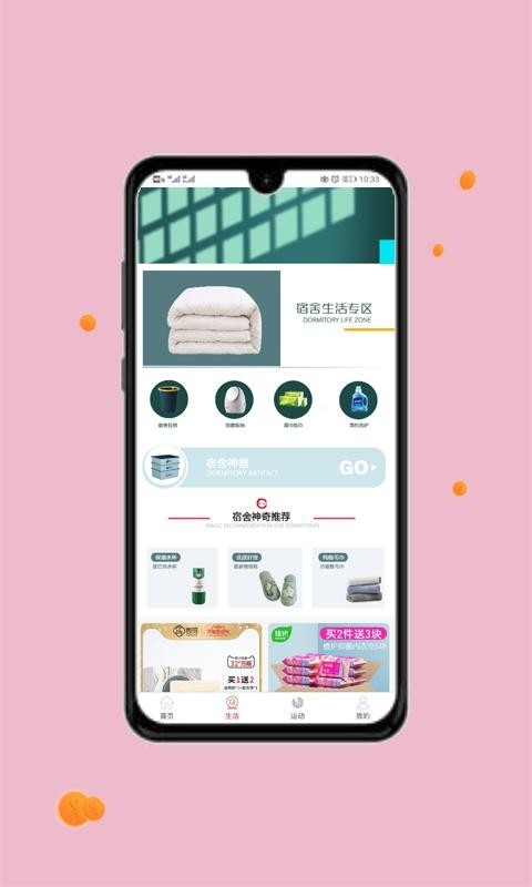 学子有品手机最新版