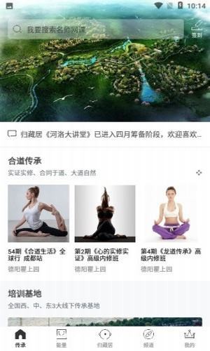 归藏居直装版图1