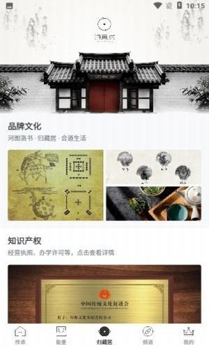 归藏居直装版图3