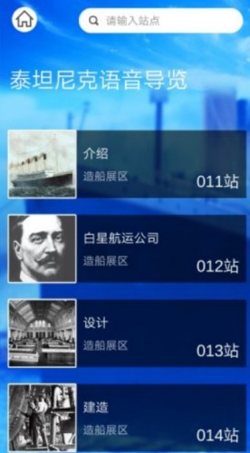 悠然导览通用版图2