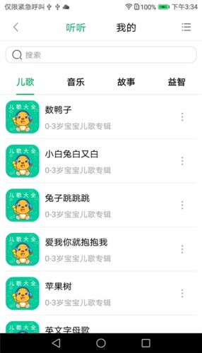 天伦圈手机正版
