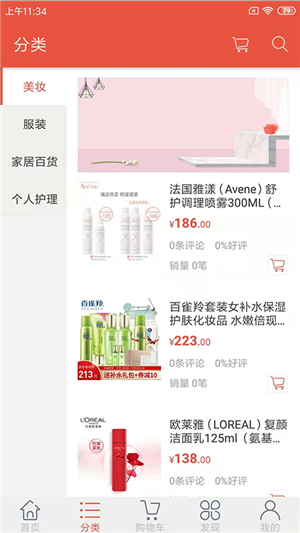 鼎誉优品最新免费版图2