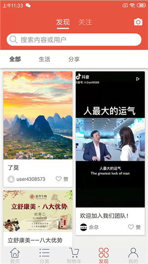 鼎誉优品最新免费版图3