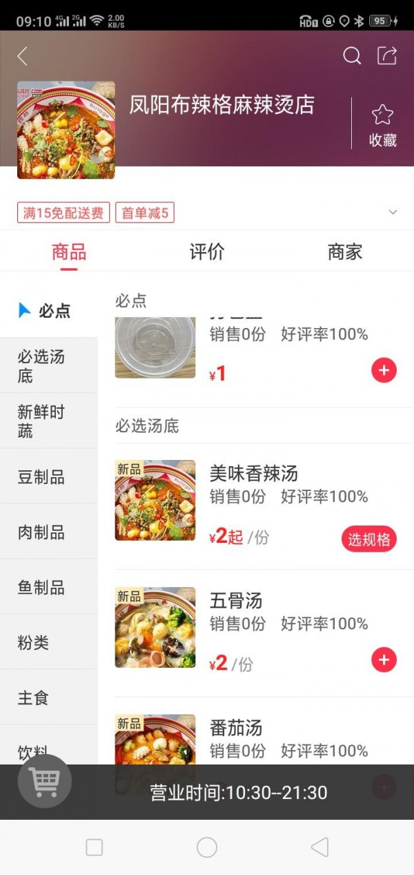 凤阳家园安卓官方版