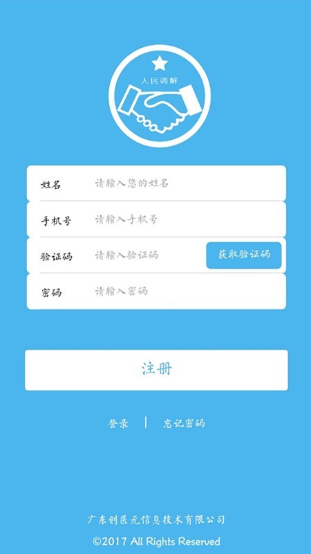 泽安园安卓直装版
