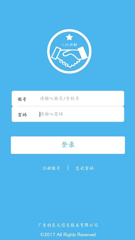 泽安园安卓直装版