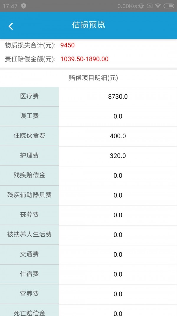 泽安园安卓直装版
