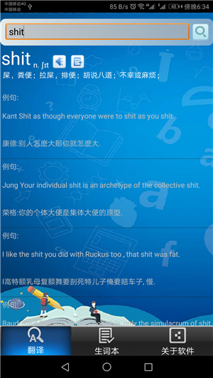 英语翻译通无广告版图4