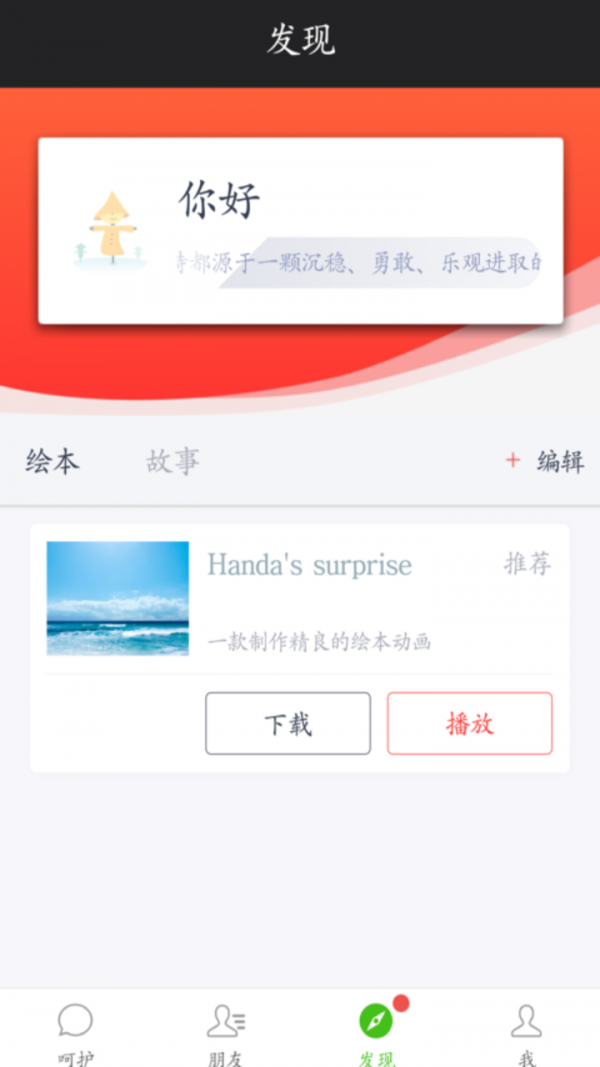 心系麟儿无广告版图4