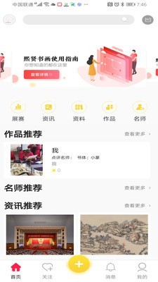 书画点评直装版图1