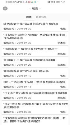 书画点评直装版图3