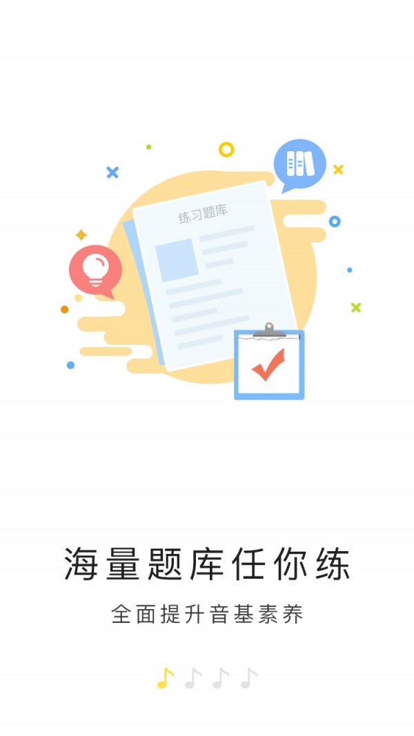 符宝音基助手官方版图2