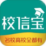 校信宝原版