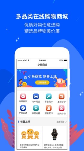 油易加安卓免费版