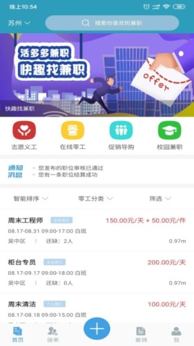 零活多多原版