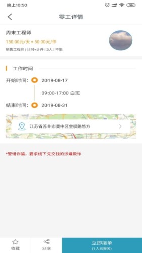 零活多多原版