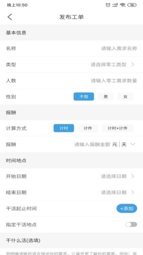 零活多多原版