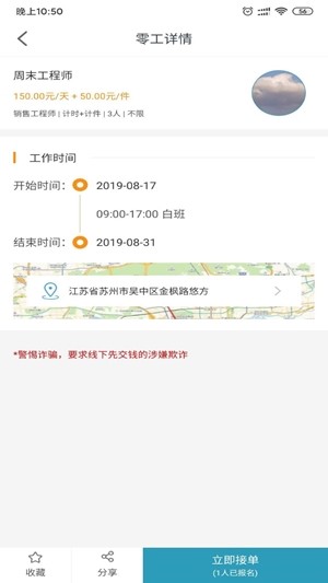 零活多多原版