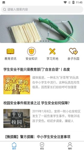 豫爱通官方版图2