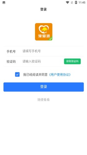 豫爱通官方版图3