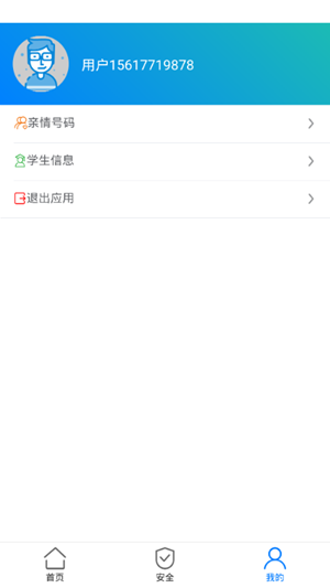 豫爱通官方版图4