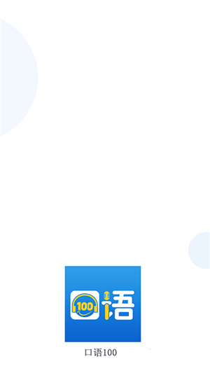 韩语口语100手机免费版图4