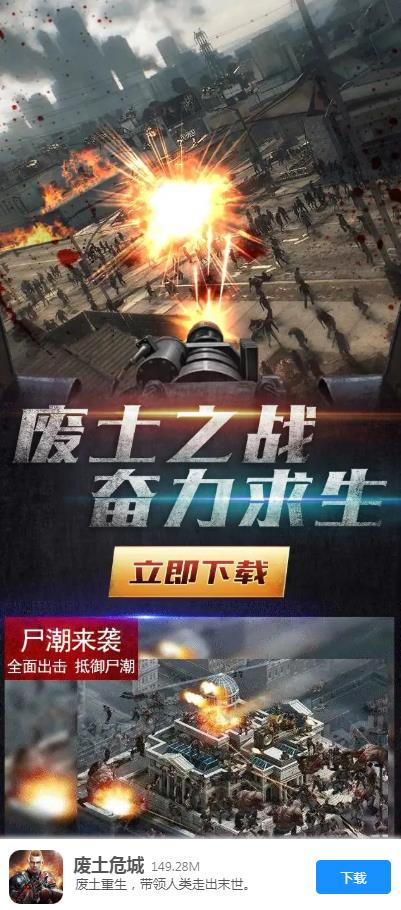 废土危城原版图2