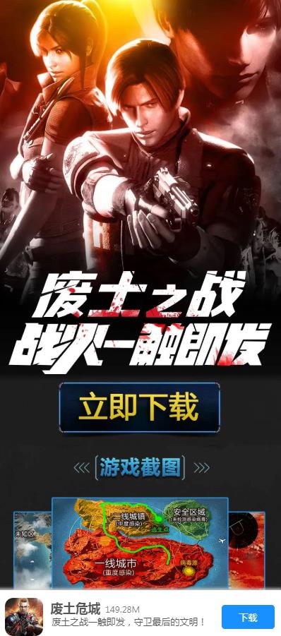 废土危城原版图3