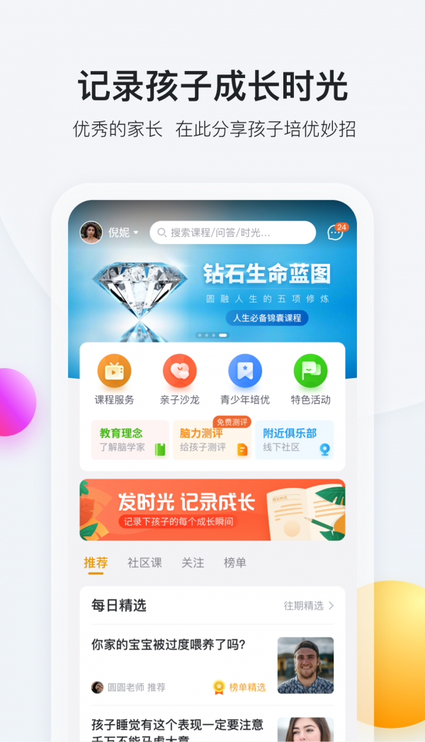 脑学家安卓免费版图1