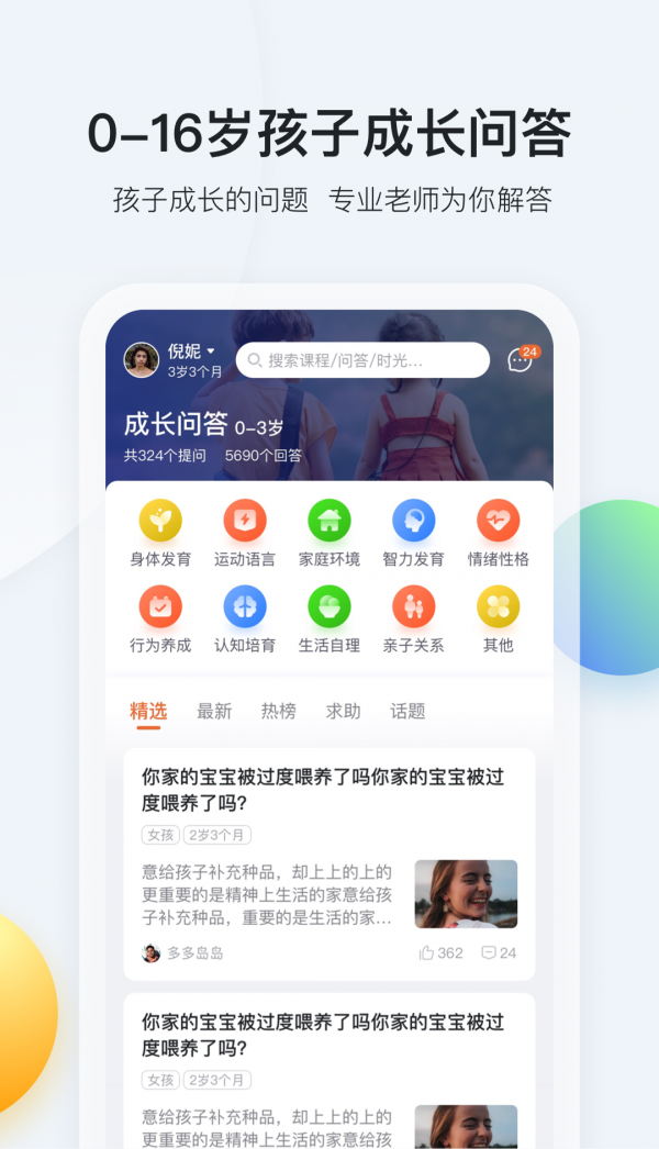 脑学家安卓免费版图2