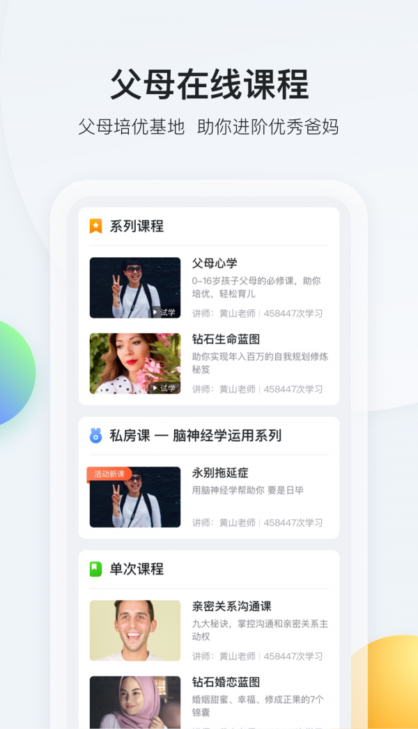 脑学家安卓免费版图3