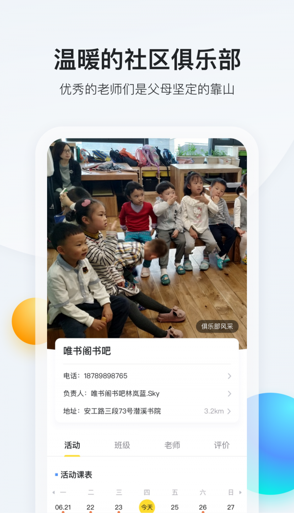 脑学家安卓免费版图4