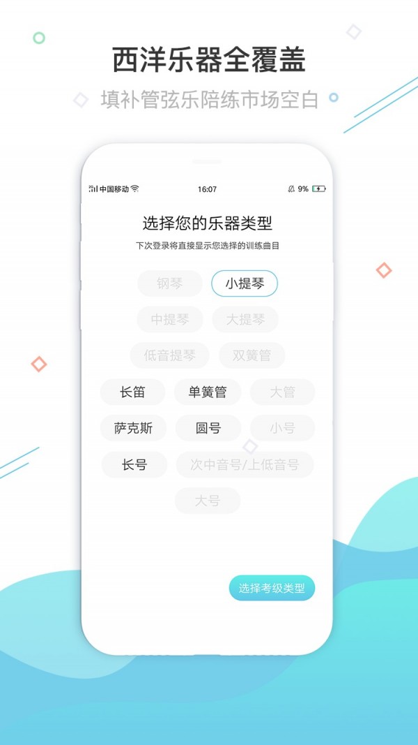 AI乐陪练通用版图1