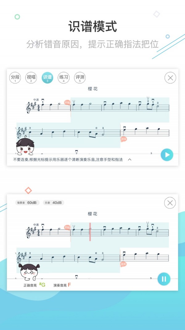 AI乐陪练通用版图3