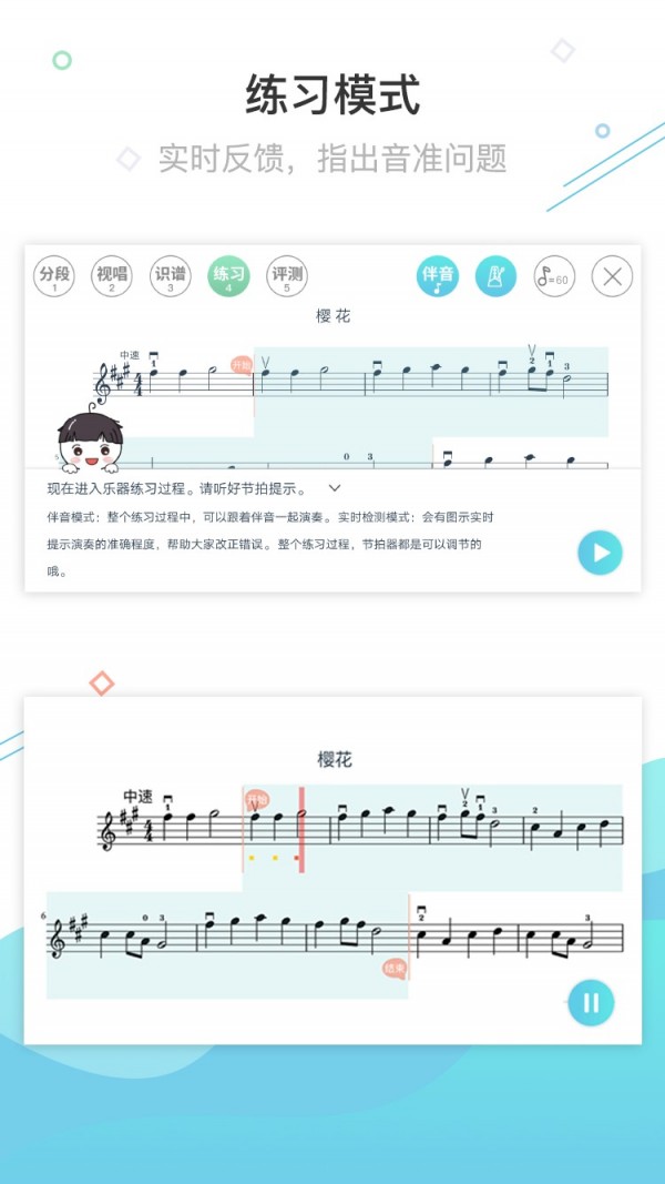 AI乐陪练通用版图4