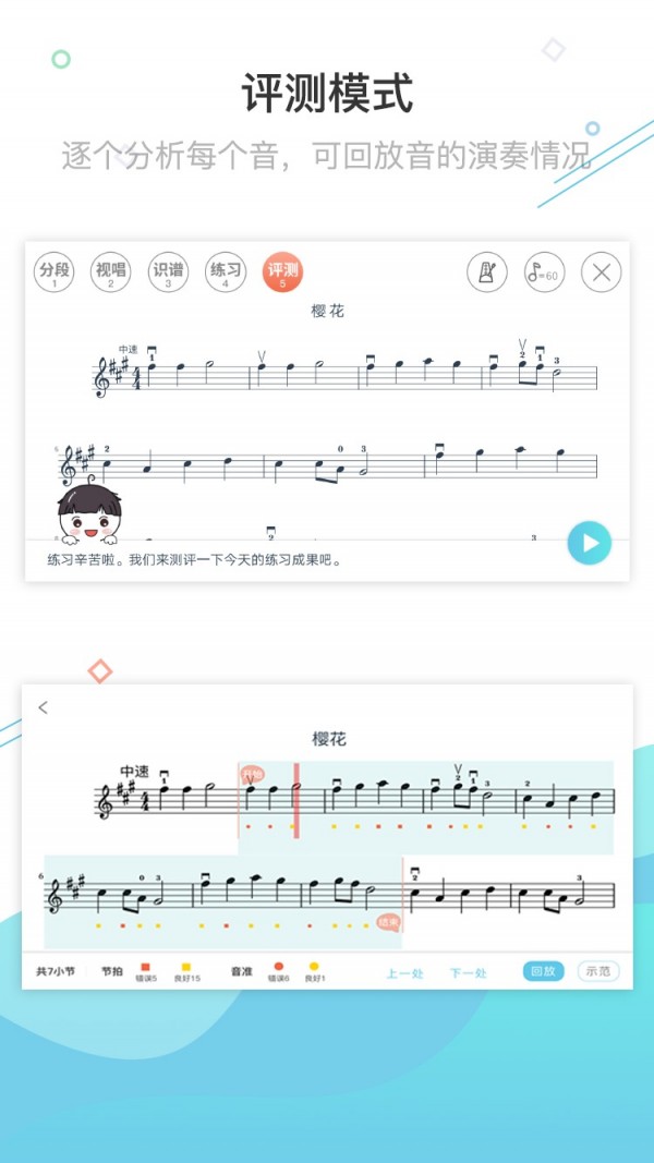 AI乐陪练通用版图5