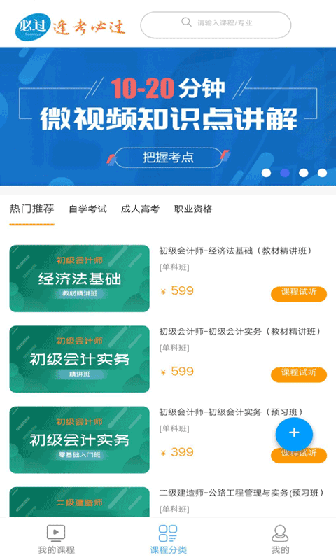 i必过官方最新版图1
